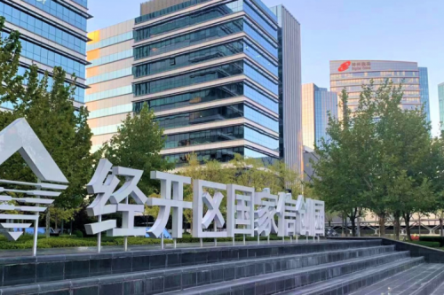 今年会jinnianhui数码DCN WiFi6产品，助力经开区信创园企业办公